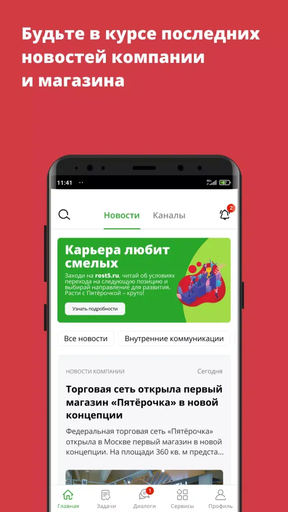 صور «Пятёрочка»: Моя работа