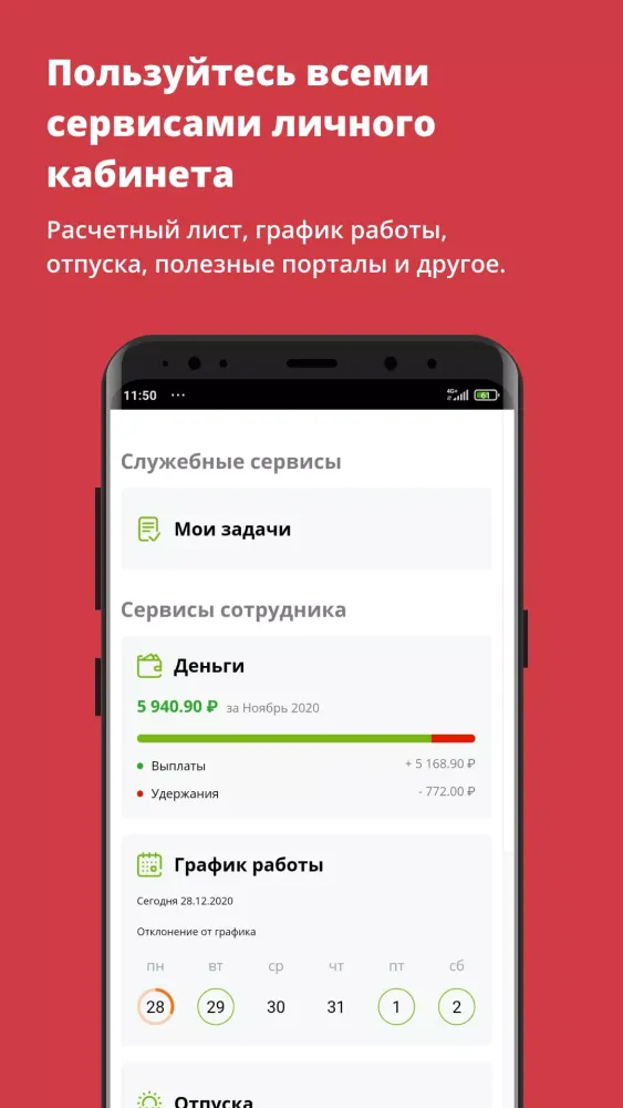 صور «Пятёрочка»: Моя работа