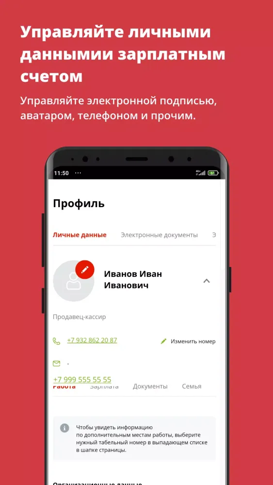 صور «Пятёрочка»: Моя работа