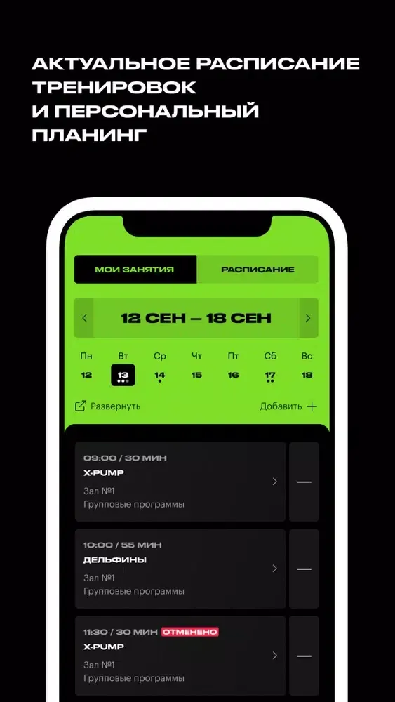 Capturas de pantalla de X-Fit - сеть фитнес-клубов