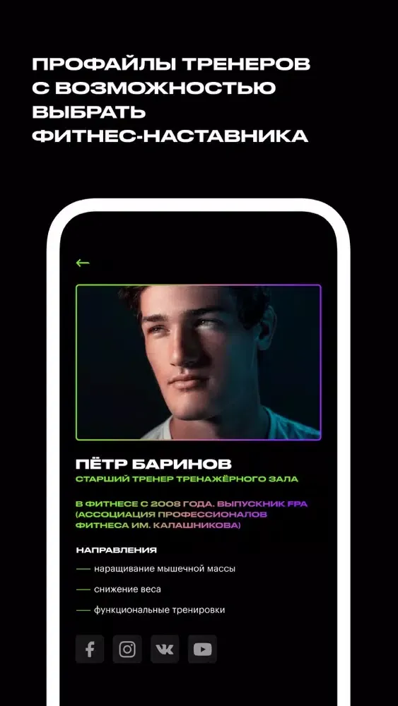 Capturas de pantalla de X-Fit - сеть фитнес-клубов