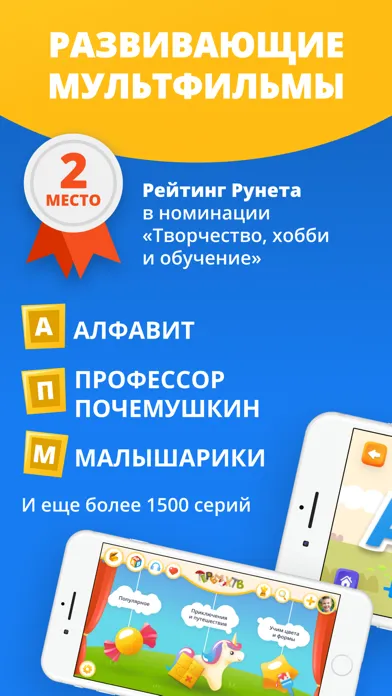 Zrzuty ekranu Развивающие мультики и игры