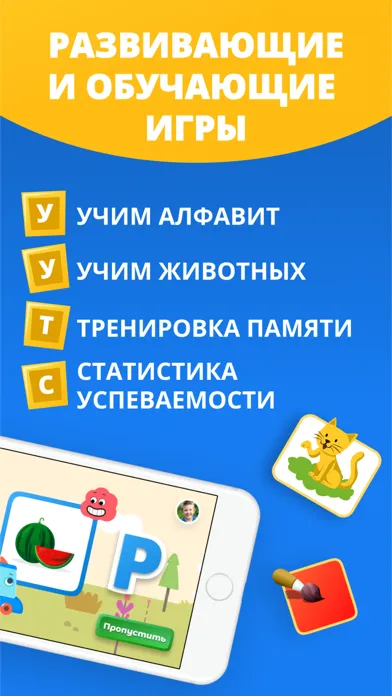 Zrzuty ekranu Развивающие мультики и игры