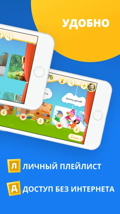 Zrzuty ekranu Развивающие мультики и игры