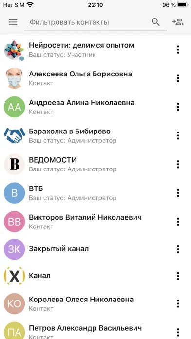 Скриншоты [x]Messenger