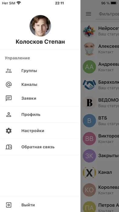 Скриншоты [x]Messenger