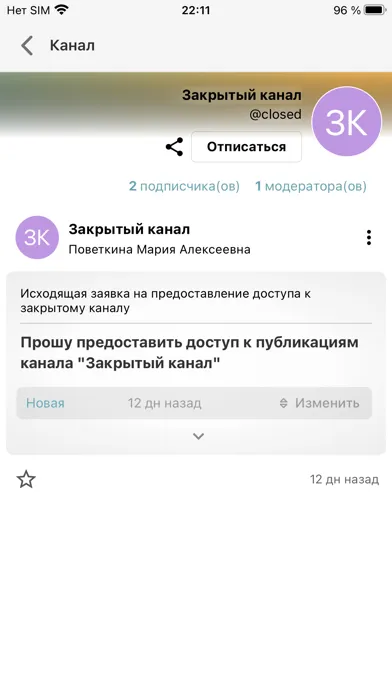 Скриншоты [x]Messenger
