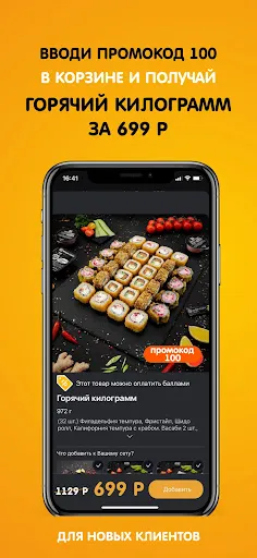 JISHI SUSHI Screenshots