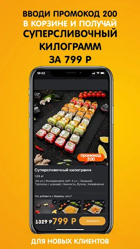 JISHI SUSHI Screenshots