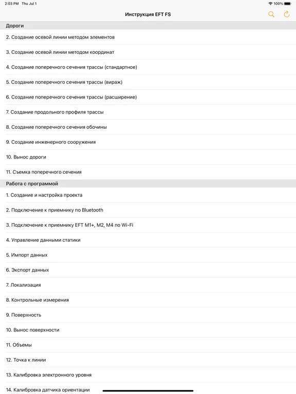 Capturas de tela do Инструкция EFT Field Survey iPad 