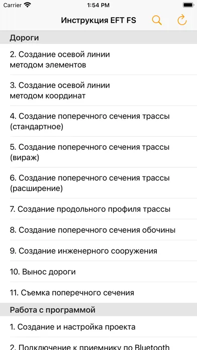 Capturas de tela do Инструкция EFT Field Survey