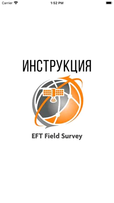 Capturas de tela do Инструкция EFT Field Survey