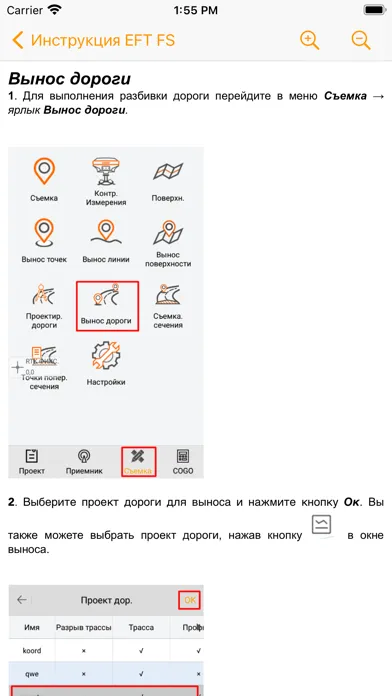 Capturas de tela do Инструкция EFT Field Survey