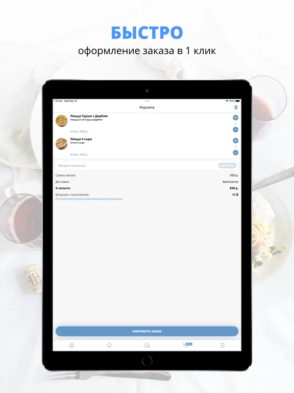 Ảnh chụp màn hình của NoName Пицца | Воронеж iPad 