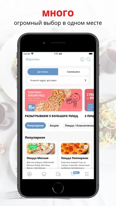 Ảnh chụp màn hình của NoName Пицца | Воронеж