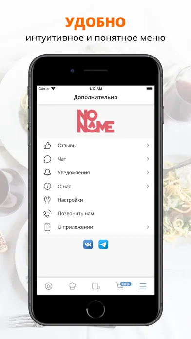 Ảnh chụp màn hình của NoName Пицца | Воронеж