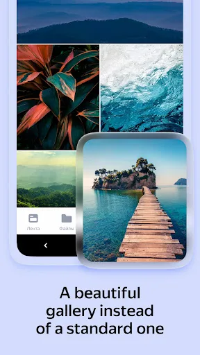 Yandex Disk—file cloud storage Ekran Görüntüleri