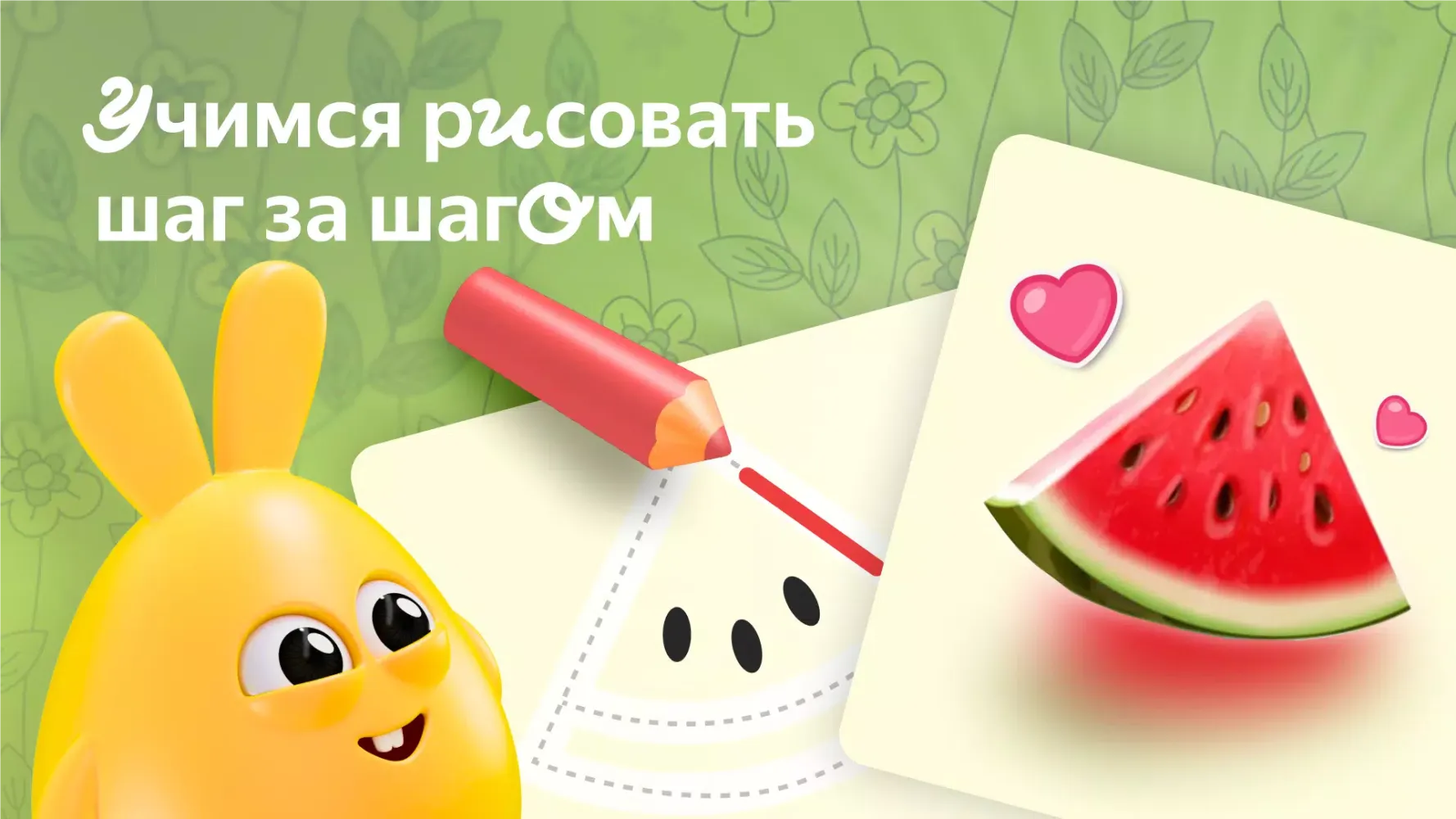 Скриншоты Рисовайка для детей от Яндекса