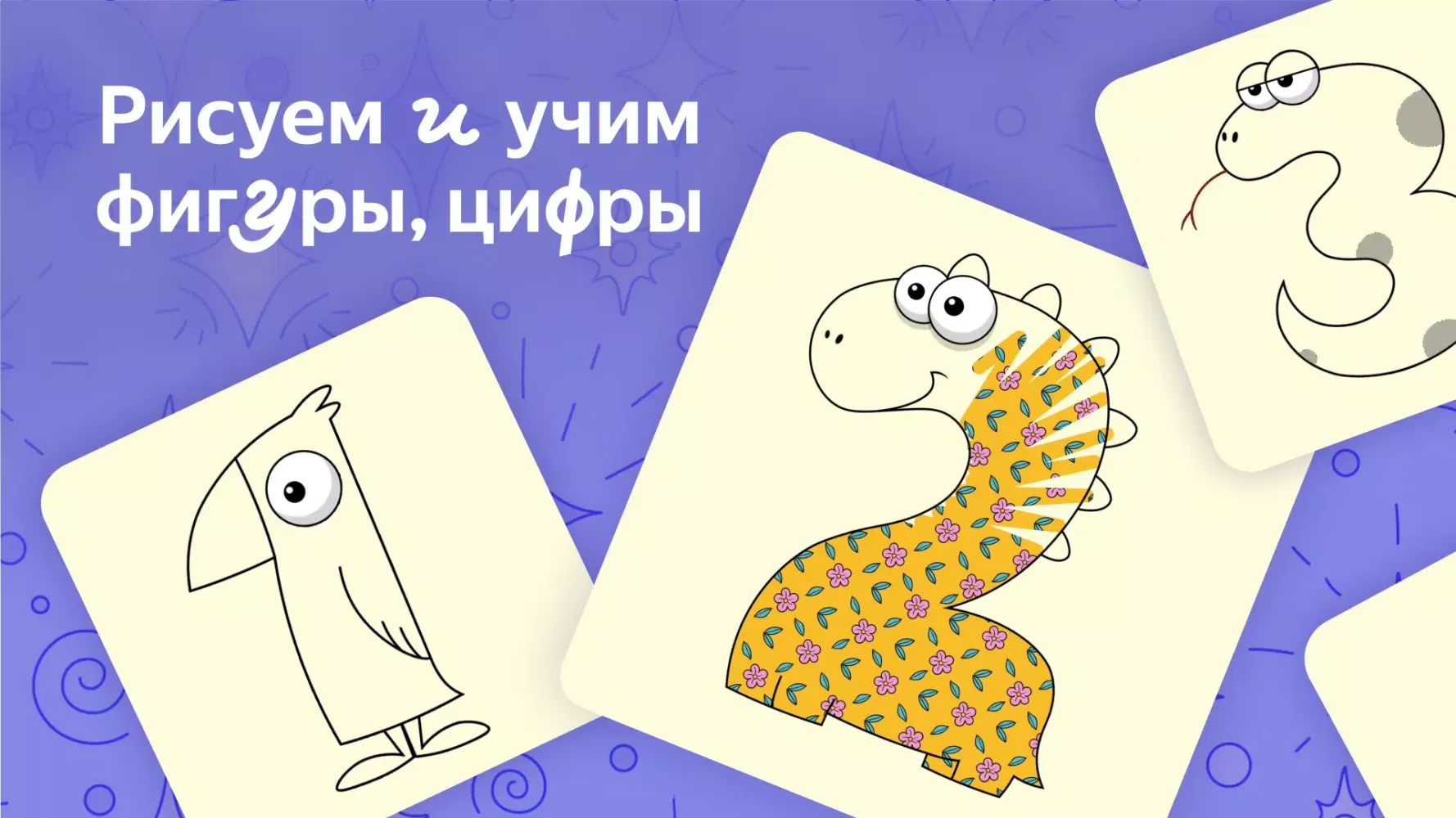 Скриншоты Рисовайка для детей от Яндекса
