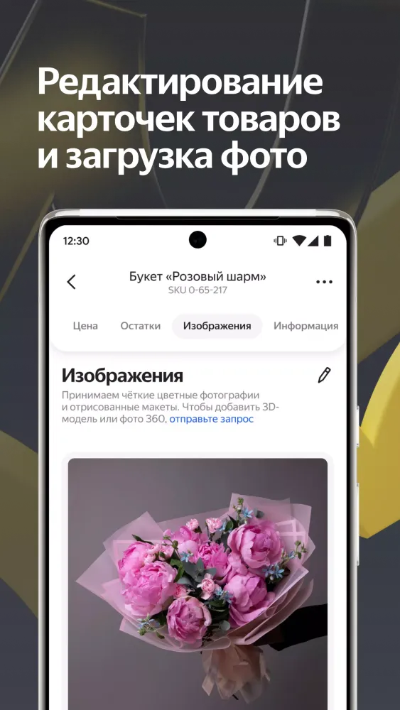 Яндекс Маркет для продавцов应用截图
