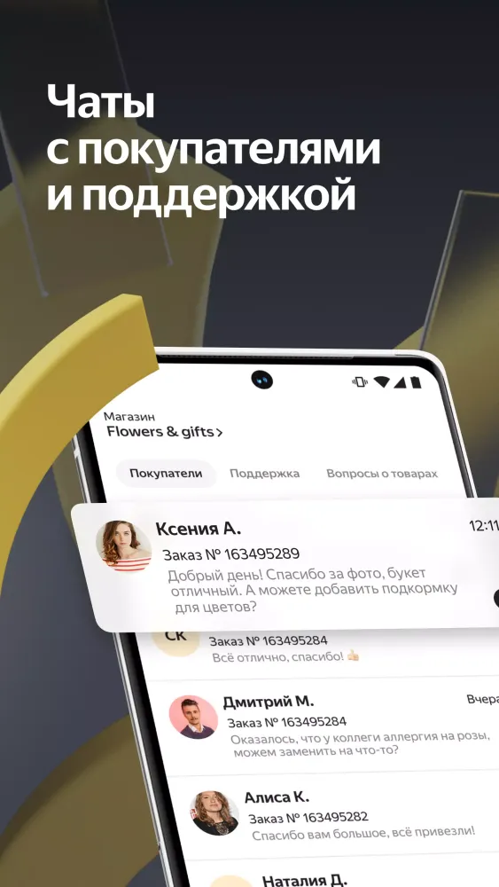 Яндекс Маркет для продавцов应用截图