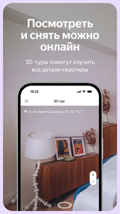 Yandex.Rent 스크린샷