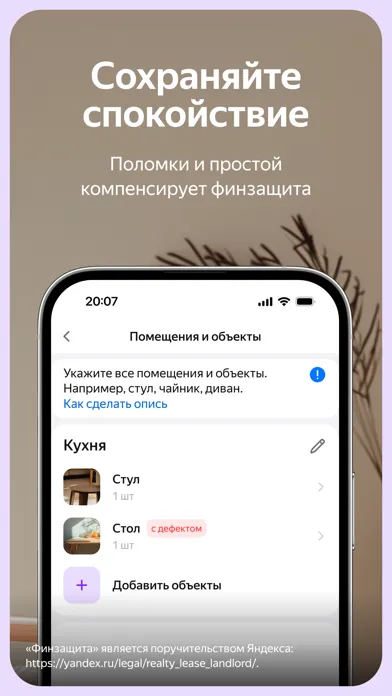 Yandex.Rent 스크린샷