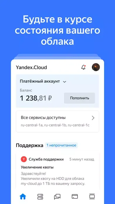 Capturas de pantalla de Yandex Cloud