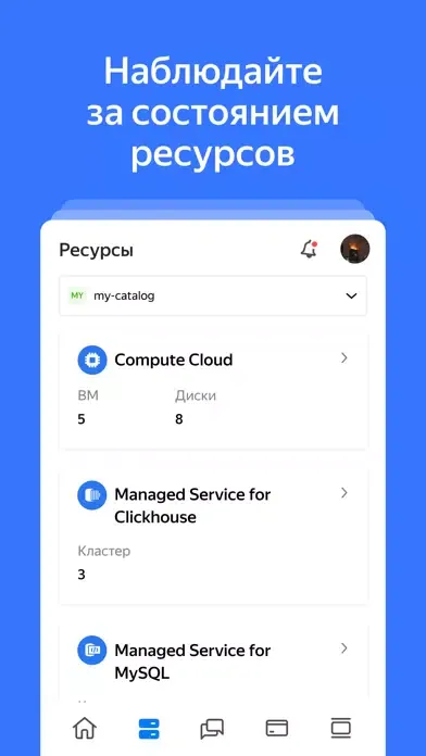 Capturas de pantalla de Yandex Cloud
