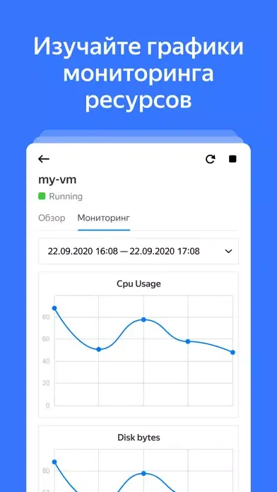 Capturas de pantalla de Yandex Cloud