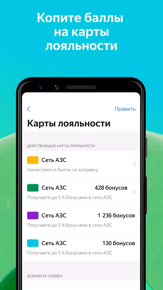 Captures d'écran de Yandex Fuel