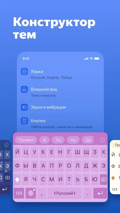 Яндекс.Клавиатура應用截圖
