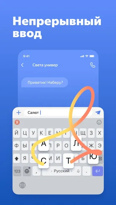 Яндекс.Клавиатура應用截圖