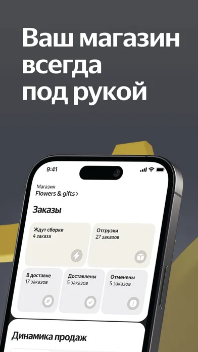 Yandex Market for Sellers・B2B स्क्रीनशॉट