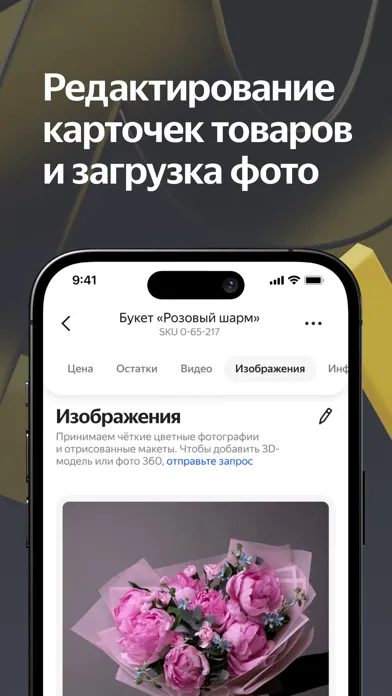 Yandex Market for Sellers・B2B स्क्रीनशॉट