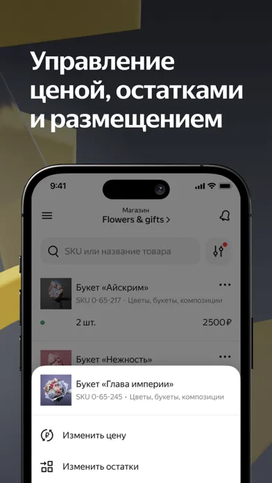 Yandex Market for Sellers・B2B स्क्रीनशॉट