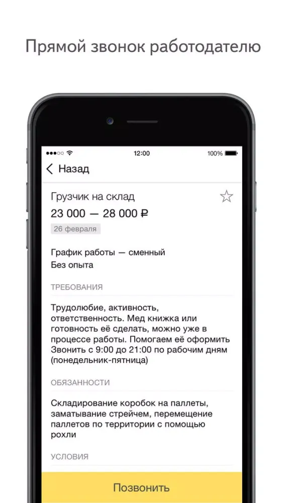 Yandex.Jobs — search for jobs 스크린샷