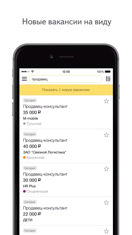 Yandex.Jobs — search for jobs 스크린샷