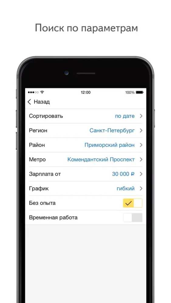 Yandex.Jobs — search for jobs 스크린샷