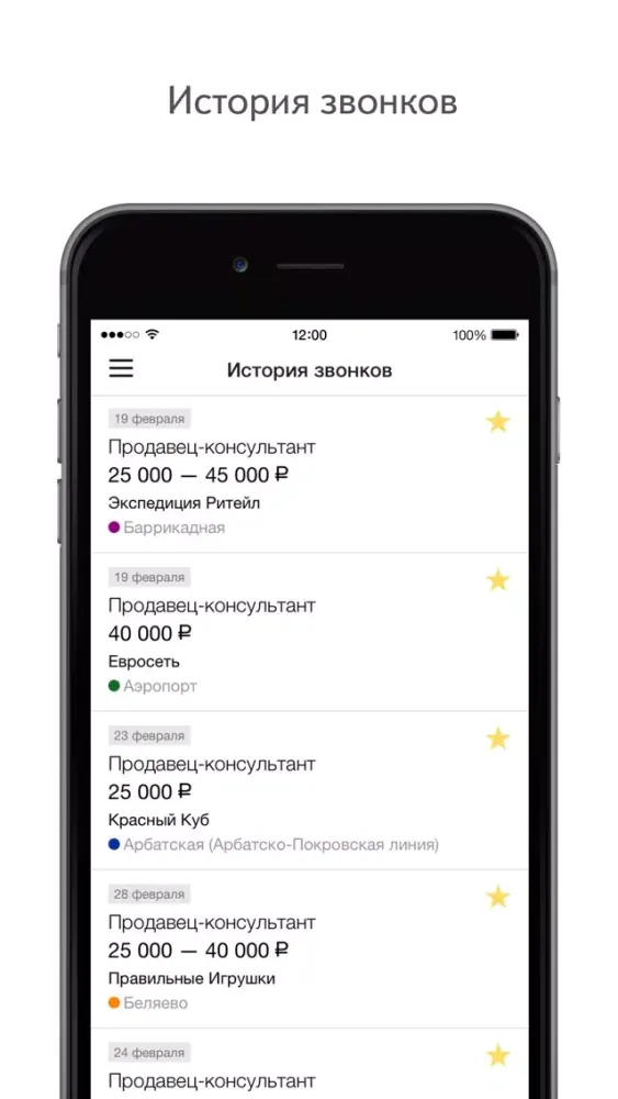 Yandex.Jobs — search for jobs 스크린샷