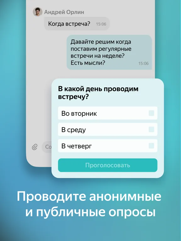 Yandex Messenger iPad  스크린샷