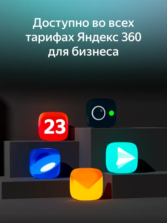 Yandex Messenger iPad  스크린샷