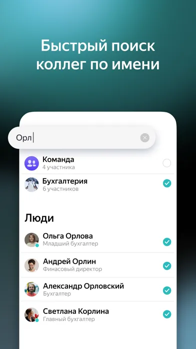 Yandex Messenger 스크린샷