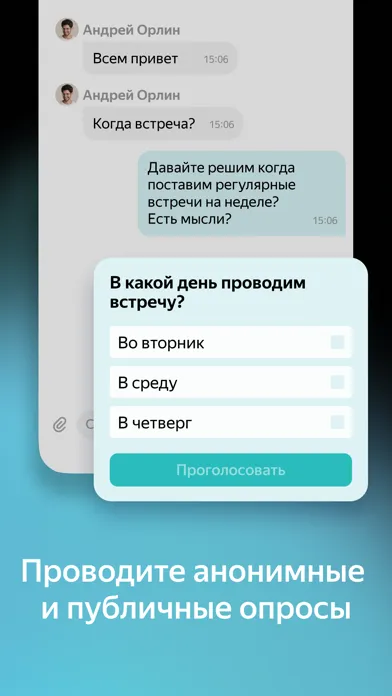 Yandex Messenger 스크린샷