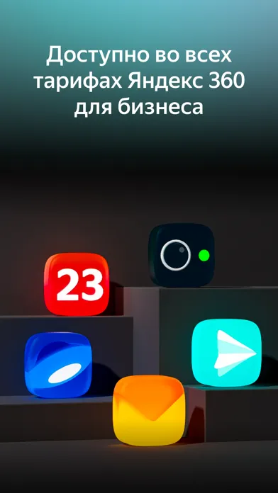 Yandex Messenger 스크린샷
