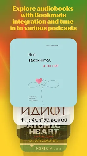 Yandex Music, Books & Podcasts Screenshots