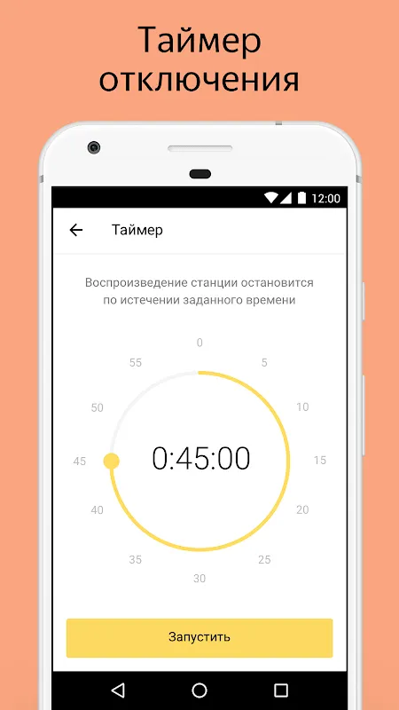 Яндекс.Радио Ekran Görüntüleri