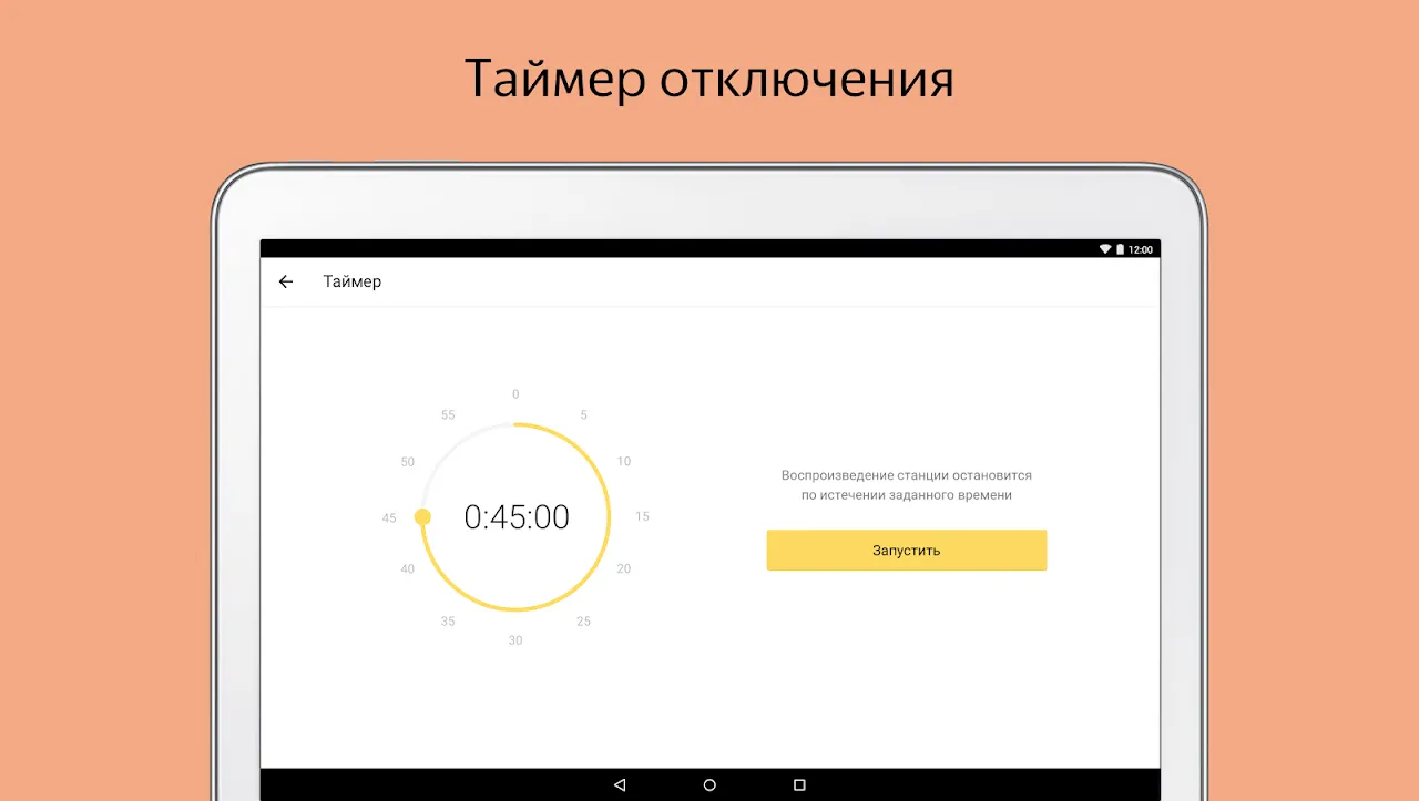 Яндекс.Радио Ekran Görüntüleri