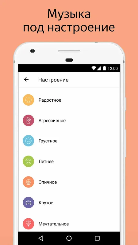Яндекс.Радио Ekran Görüntüleri