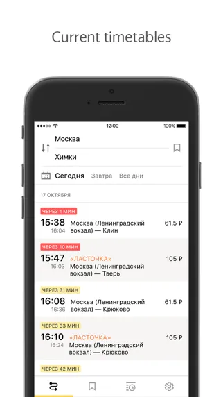 Zrzuty ekranu Yandex Trains
